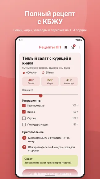 Скриншот 2/3
