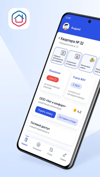 Скриншот 1/9