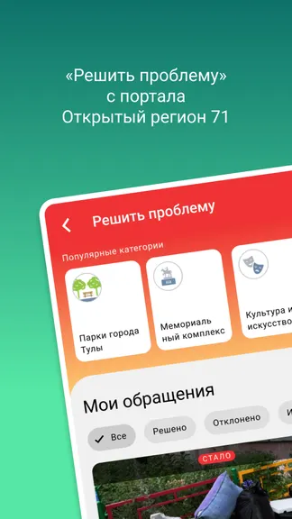 Скриншот 6/6