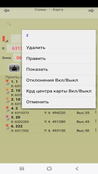 Скриншот 2/7