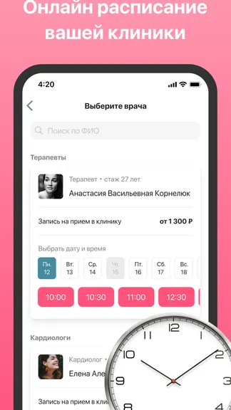 Скриншот 4/4