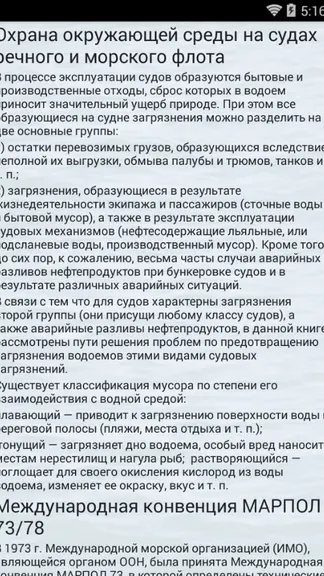 Скриншот 2/8