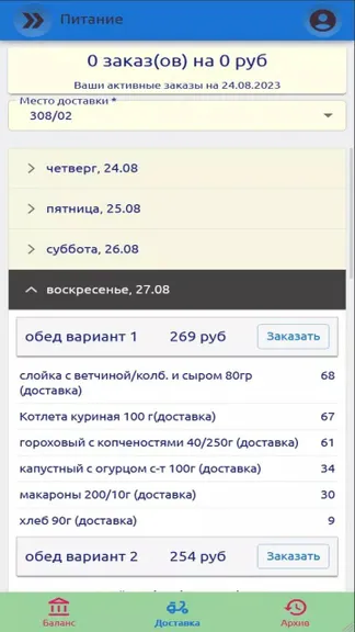 Скриншот 4/4