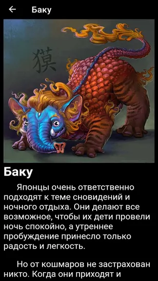 Скриншот 5/8