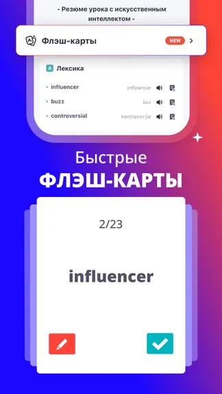 Скриншот 5/7