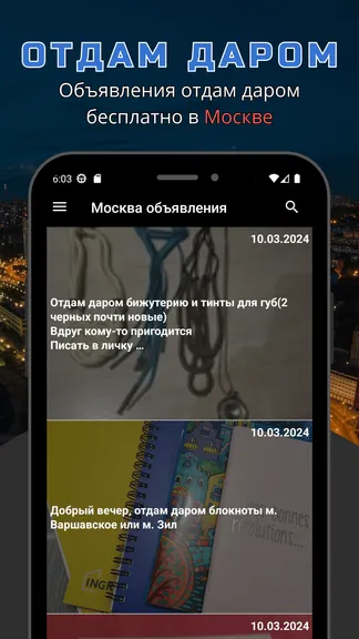 Скриншот 4/6