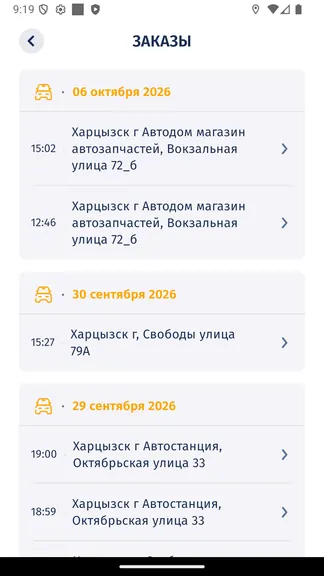 Скриншот 4/4