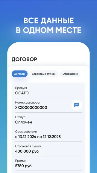 Скриншот 4/4