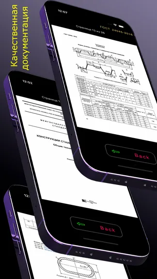 Скриншот 8/10