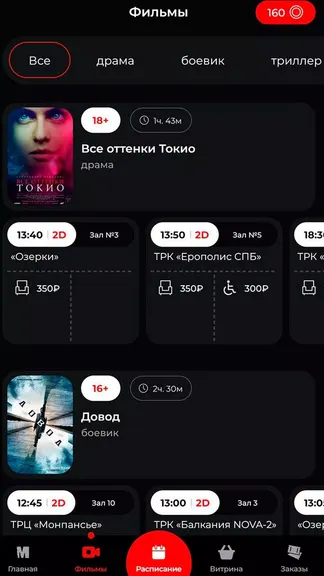 Скриншот 7/8