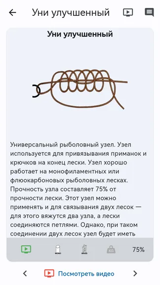 Скриншот 4/8