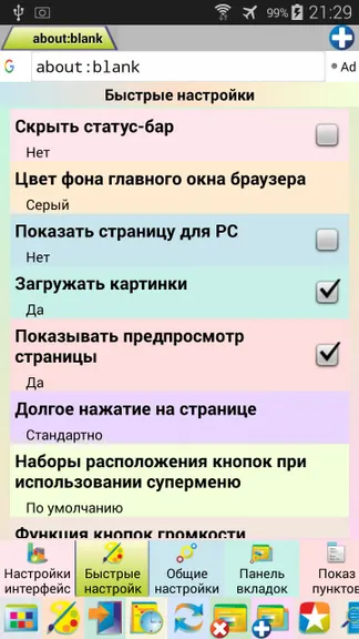 Скриншот 5/8