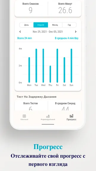 Скриншот 4/5