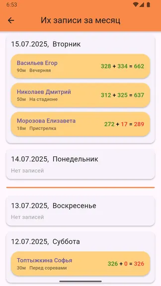 Скриншот 4/6