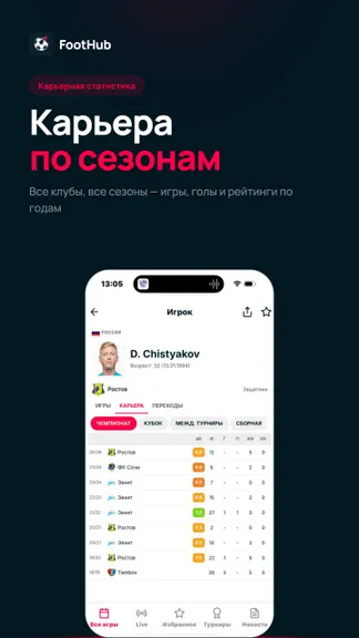 Скриншот 7/10