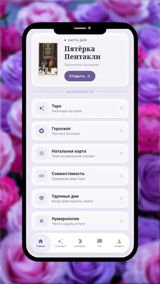Скриншот 1/10
