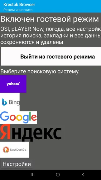 Скриншот 10/10