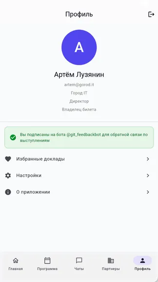 Скриншот 6/6