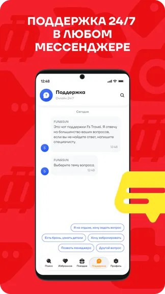 Скриншот 9/10