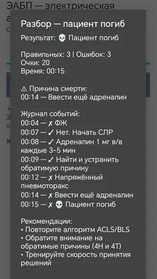 Скриншот 8/10