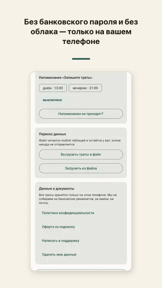 Скриншот 5/5