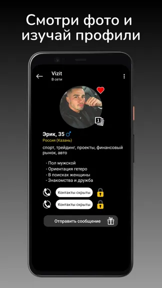 Скриншот 3/7