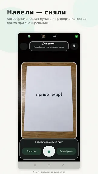 Скриншот 4/4