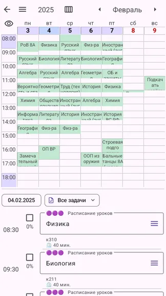 Скриншот 10/10