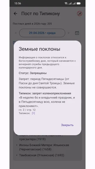 Скриншот 4/8