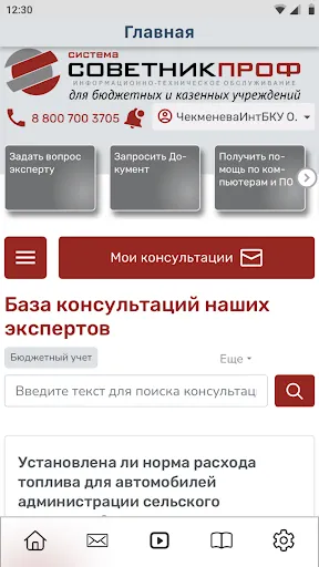Скриншот 2/6