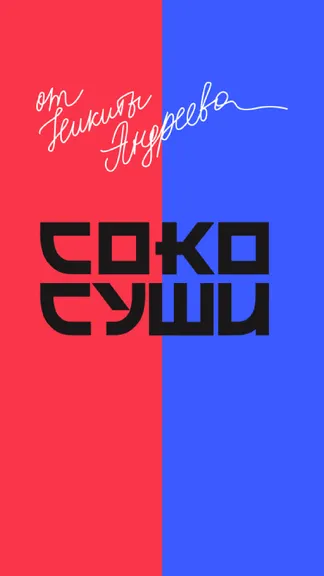 Скриншот 1/7