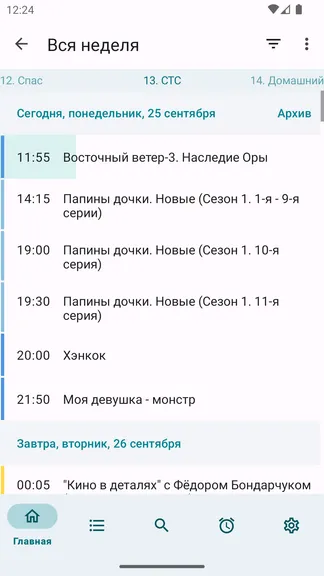 Скриншот 2/6