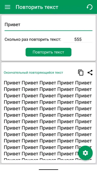 Скриншот 4/4