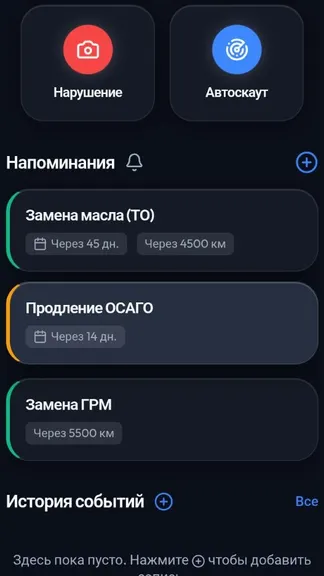 Скриншот 3/10