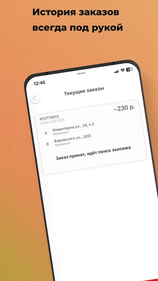 Скриншот 8/8