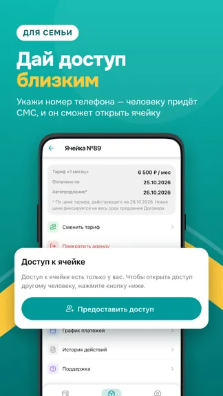 Скриншот 9/10