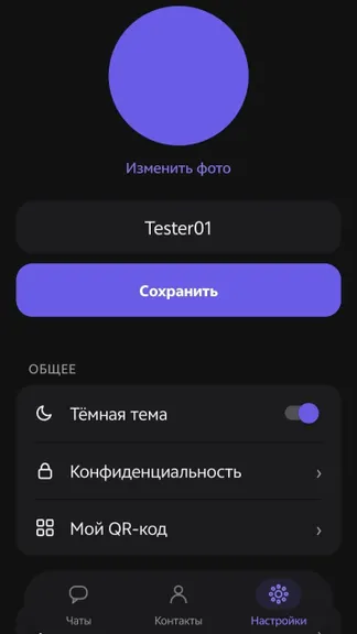 Скриншот 2/4