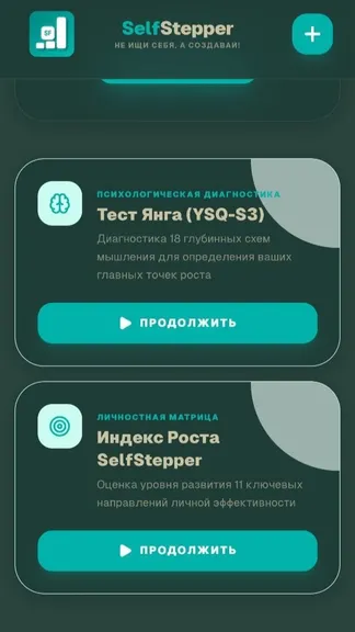 Скриншот 3/10