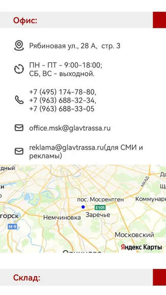 Скриншот 5/5