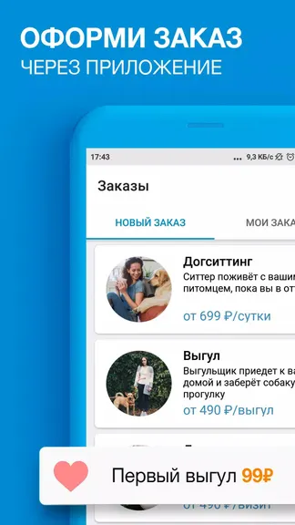 Скриншот 3/4