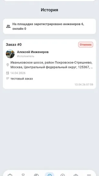 Скриншот 5/7