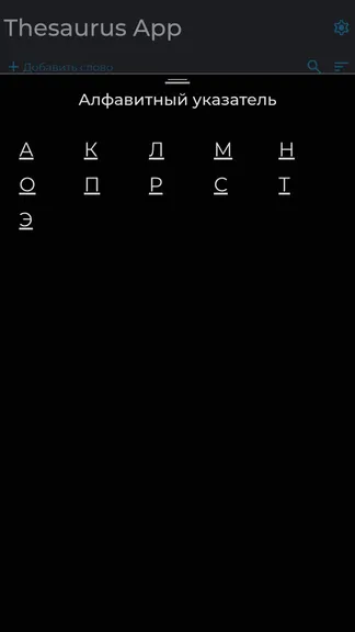 Скриншот 6/7