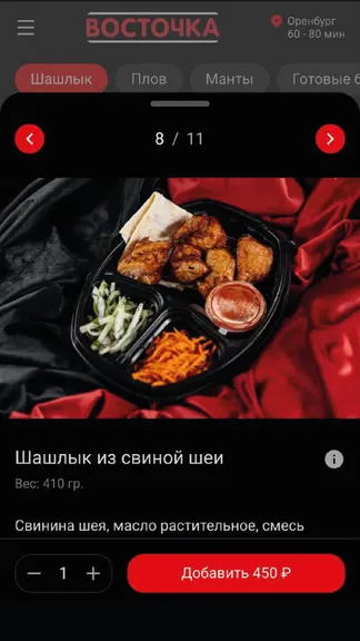 Скриншот 2/3