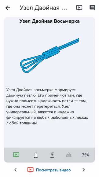 Скриншот 8/8