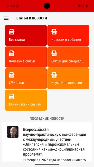 Скриншот 7/10