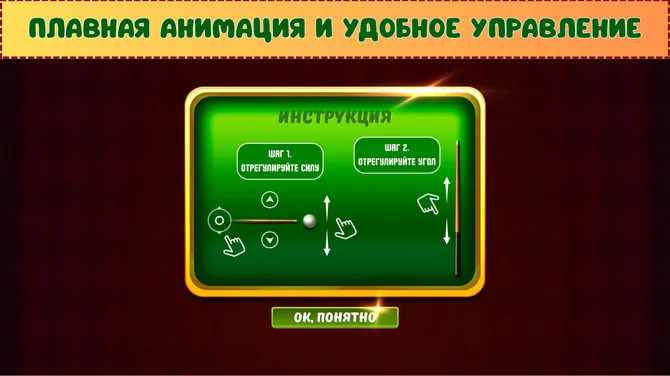 Скриншот 5/6
