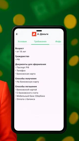 Скриншот 3/3