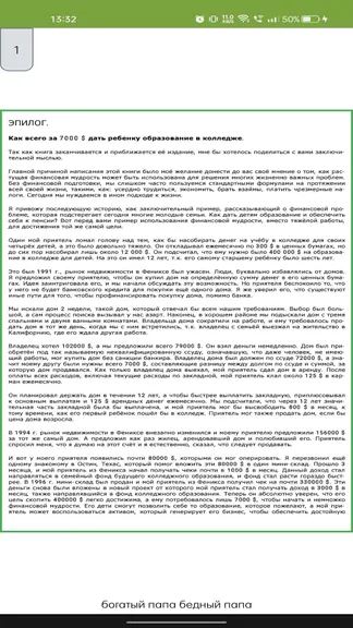 Скриншот 6/6