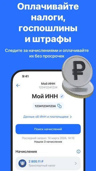 Скриншот 8/9