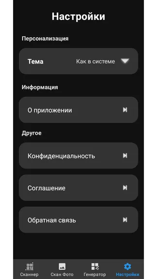 Скриншот 8/8